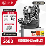 虎贝尔（HBR）E360儿童安全座椅0-6-12岁宝宝车载通风散热i-Size认证黑白棋盘格
