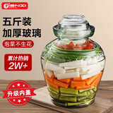 天喜（TIANXI）泡菜坛子家用加厚密封罐透明大容量腊八蒜罐泡酒罐腌菜坛子 5斤装