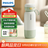 飞利浦（PHILIPS）无线便携式恒温智能水杯壶保温杯可充电烧水杯外出泡奶320ml