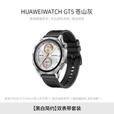 华为（HUAWEI）【灰黑双表带套装】WATCH GT 5 46mm 苍山灰 华为智能手表情绪健康助手玄玑感知系统运动涂鸦