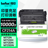 得印CF214A硒鼓 适用惠普M725dn硒鼓  惠普HP 700 M712n M712dn M712xh M725z M725f m725dn打印机墨盒 粉盒