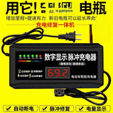 数显自动断电电动车电瓶车充电器48V60V72V20AH两轮三轮电车通用 数显修复48V20AH通用T型