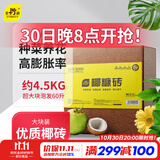 史丹利大块椰砖营养土椰糠养花通用型花土椰壳种菜专用脱盐椰子土