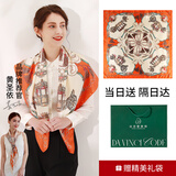 达芬奇密码丝巾女士围巾礼盒披肩送长辈妈妈生日礼物 时尚爱码 桔色