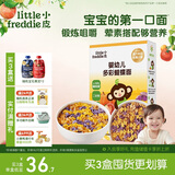 小皮（Little Freddie）婴幼儿面条蝴蝶造型面175g宝宝营养辅食儿童早餐多彩造型蝴蝶面