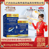 敬修堂钙片中老年鲨鱼软骨VD钙片  成人软骨钙片 【维生素D钙片5盒】300粒