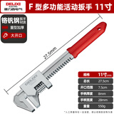 德力西电气（DELIXI ELECTRIC）活动扳手多功能管钳 加厚F型活口直角扳手开口管子钳11寸