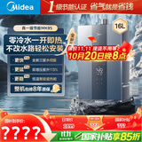 美的（Midea）【双增压零冷水MK9S】16升燃气热水器天然气 三驱伺服恒温 多重安防 大水量JSQ30-MK9S 国补15%