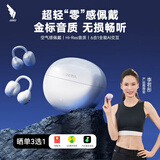 西伯利亚（XIBERIA）【明星同款】羽MC01蓝牙耳机耳夹式无线开放式运动耳机AI同声传译通话降噪骨传导挂耳珍珠白