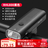 洛克兄弟（ROCKBROS）自行车灯前灯夜骑行强光手电筒USB充电防雨山地车户外 RHL800流明（无路灯路况推荐）