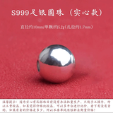 绿侬珠宝 足银光面银珠子圆珠散珠手链手串隔珠diy饰品配饰 【实心10mm】约5.2克/1粒