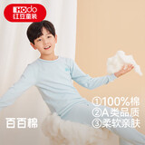 红豆儿童内衣套装纯棉薄款男女中大童秋衣秋裤全棉毛衫M2001云蓝140