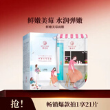 御泥坊面膜灵芝露果莓畅饮补水面膜20片男女士玻尿酸保湿面膜护肤品礼物 果莓21片
