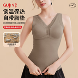 古今（GUJIN）保暖背心女带胸垫一体内搭文胸罩无痕打底外穿秋冬舒适透气内衣女
