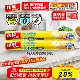 佳能（Glad）食品级保鲜袋特大号200个 点断式食品袋 露营野餐生鲜蔬果保鲜