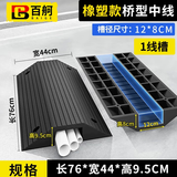 百舸桥型过线槽门槛垫坎双面斜坡垫路沿坡压线板线缆保护减速带台阶垫  槽径8*12