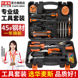 华麦斯家用工具箱全套五金工具套装多功能家庭电工专用维修手动组合套装 实用工具25件套(升级加强版)