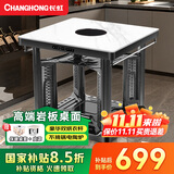 长虹（CHANGHONG） 电暖桌正方形烤火桌电炉电热取暖桌电烤桌客厅电暖炉烤火炉桌子一体取暖器家用冬季多功能电烤炉 墨石白90*90 【电陶炉+高端岩板+变频省电】