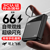 超级马 直营【国家3C认证｜可上飞机】超级快充充电宝自带线便携大容量移动电源适用于苹果小米20000毫安 顶配黑：超级快充+可上飞机 【全国当日/次日达】充一次用一周丨已售50000+