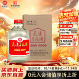 桂林 三花酒 灵渠三花大坛 米香型白酒 50度 5.1L *1坛 坛装 送礼