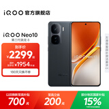 vivo iQOO Neo10国家补贴 第三代骁龙8 自研电竞芯片Q2 120W超快闪充 超声波3D指纹  游戏学生全新手机 疾影黑 12GB  256GB 官方标配