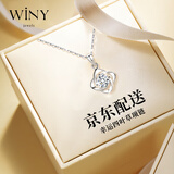 唯一（Winy）999足银四叶草项链2025新款生日礼物女士吊坠教师节送老师首饰