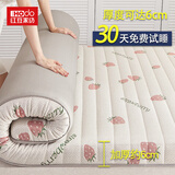 红豆乳胶床垫加厚记忆棉榻榻米抗压单双人家用宿舍床褥子床垫子 甜心草莓（厚度约6cm） 120cm*190cm