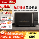 美的（Midea）微波炉变频家用20升800W快捷平板速热微波炉烤箱一体机C22 高清彩屏 一级能效 