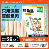 窝小芽 深海鳕鱼肠240g玉米味儿童零食0添加防腐剂 享婴幼儿宝宝零食谱