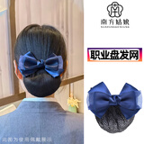 南方姑娘 职员工头花职业盘发网兜发夹发套物业护士蝴蝶结酒店银行发饰 单纱蓝色细网