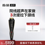 极萌【明星推荐】超声炮美容仪分层抗衰抗皱瘦脸提拉轮廓胶原促生嫩肤家用化妆镜生日七夕情人节礼物