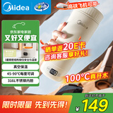 美的（Midea）电热水杯加热水壶保温烧水杯 350ml迷你便携式旅行出差 国补智能恒温 316L不锈钢无异味MK-DB35X22