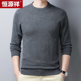 恒源祥100%羊毛衫秋冬圆领针织衫薄款男装毛衣 中灰 XL(180)