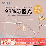 VGO防蓝光眼镜防辐射眼镜男女蓝光阻隔率＞90%超轻β钛平光玫瑰金