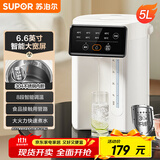 苏泊尔（SUPOR）电热水瓶热水壶  5L烧水壶恒温电热水壶304不锈钢 安全童锁多段调温触控大屏恒温水壶SW-50T822