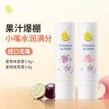 Masata新加坡进口儿童唇膏宝宝婴幼儿润唇膏秋冬 蜜桃味3.9g+葡萄味3.9g