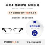 华为（HUAWEI）智能眼镜 2 方形半框光学镜 无线双耳立体声/手势控制/开放式耳机配眼镜定制近视镜片