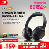 QCY H3 主动降噪 头戴蓝牙耳机重低音无线耳麦手机听力超长待机 三角洲行动电竞 黑色