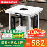 长虹（CHANGHONG） 电暖桌正方形烤火桌电炉电热取暖桌电烤桌客厅电暖炉烤火炉桌子一体取暖器家用冬季多功能电烤炉 耀石白80*80 【电陶炉+高端岩板+变频省电】