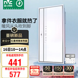 雷士（NVC）石墨烯变频摆叶风暖浴霸人感夜灯暖风照明排气一体浴室卫生间Y427