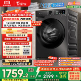 小天鹅（LittleSwan）滚筒洗衣机全自动家用 带烘干洗烘一体【TD120V098WDT】 12公斤 超薄 家电国家补贴20% 以旧换新