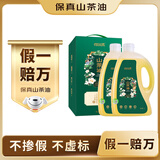 得尔乐【保真山茶油】山茶油6L（3Lx2瓶）有机油茶籽油 低温压榨一级