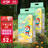 安可新婴儿一次性隔尿垫100片新生儿护理垫宝宝床单隔尿隔污中号33*45cm