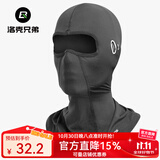 洛克兄弟保暖头套摩托车加绒头套电动车全脸面罩户外秋冬防风头巾围脖 冰丝防晒 升级加长-摩旅黑