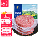 春禾秋牧 澳洲和牛牛肉饼2斤/10片 汉堡饼 进口原切牛肉馅 儿童孕妇放心吃