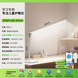 适璞【眼科医生推荐】台灯护眼学习专用床头灯学生宿舍卧室儿童全光谱 【60CM-博士白】3色调光+智能APP 柔光护眼+国AAA级照明+WHO认证