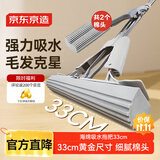 京东京造对折式海绵拖把33cm 胶棉吸水免手洗家用拖地神器一拖净 含棉头*2