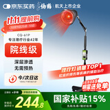 仙鹤红外线理疗灯神灯150W进口光源烤电烤灯医用膝盖热敷理疗仪61P