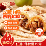 陶陶居中华老字号品牌 广式早餐包子广府点心面点生鲜半成品点心 芝士鸡肉卷120g