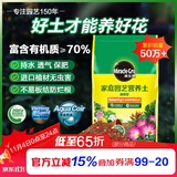 美乐棵  通用营养土养花花肥种植土花土种菜土盆栽绿植专用土壤100L